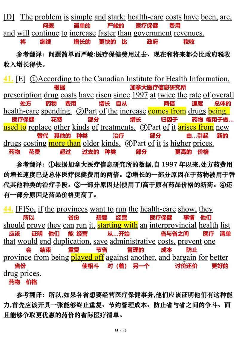 2005年_考研英语真题（英一＋英二）_考研英语真题_考研英语一历年真题_❤️7.英语一逐词翻译（2005-2025）_3版本三所有题型推荐2002-2025_逐词翻译_01-2002～2009