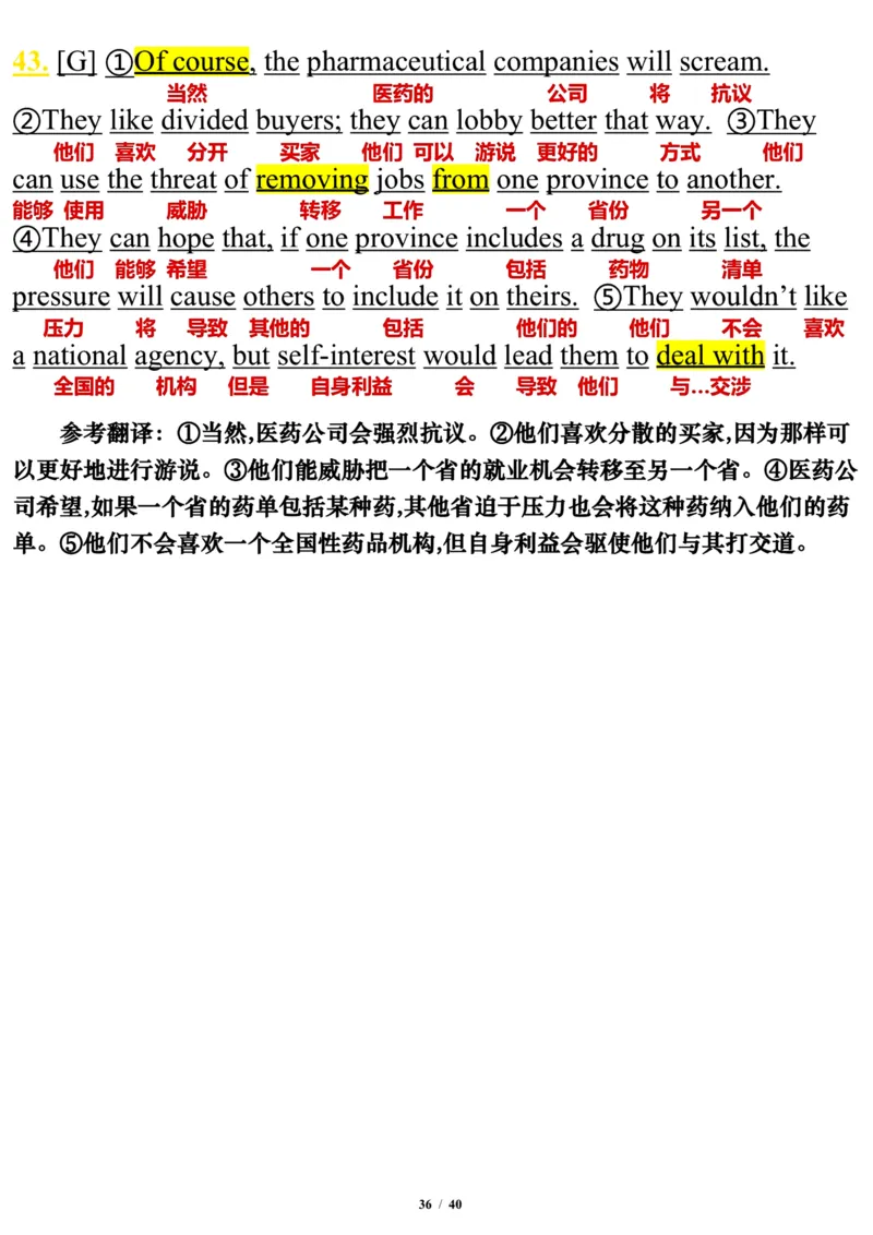 2005年_考研英语真题（英一＋英二）_考研英语真题_考研英语一历年真题_❤️7.英语一逐词翻译（2005-2025）_3版本三所有题型推荐2002-2025_逐词翻译_01-2002～2009