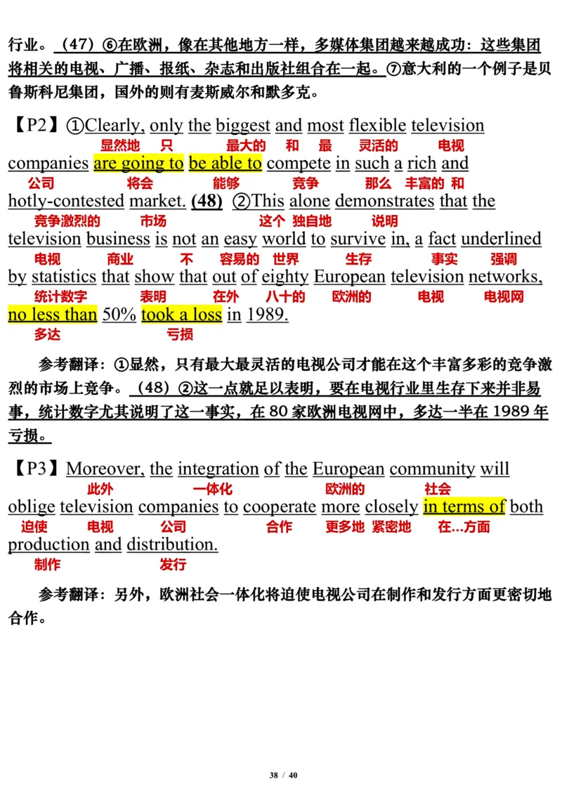 2005年_考研英语真题（英一＋英二）_考研英语真题_考研英语一历年真题_❤️7.英语一逐词翻译（2005-2025）_3版本三所有题型推荐2002-2025_逐词翻译_01-2002～2009