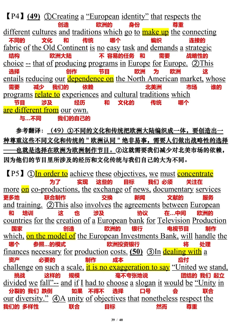 2005年_考研英语真题（英一＋英二）_考研英语真题_考研英语一历年真题_❤️7.英语一逐词翻译（2005-2025）_3版本三所有题型推荐2002-2025_逐词翻译_01-2002～2009