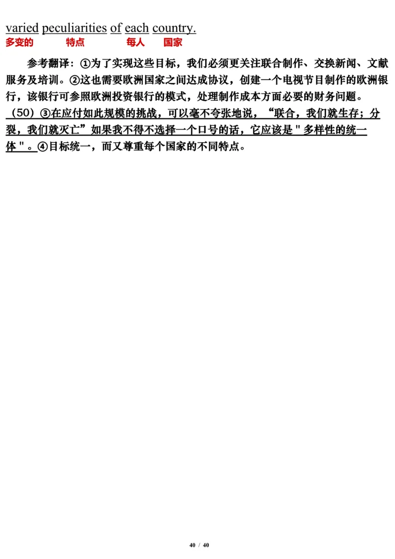 2005年_考研英语真题（英一＋英二）_考研英语真题_考研英语一历年真题_❤️7.英语一逐词翻译（2005-2025）_3版本三所有题型推荐2002-2025_逐词翻译_01-2002～2009