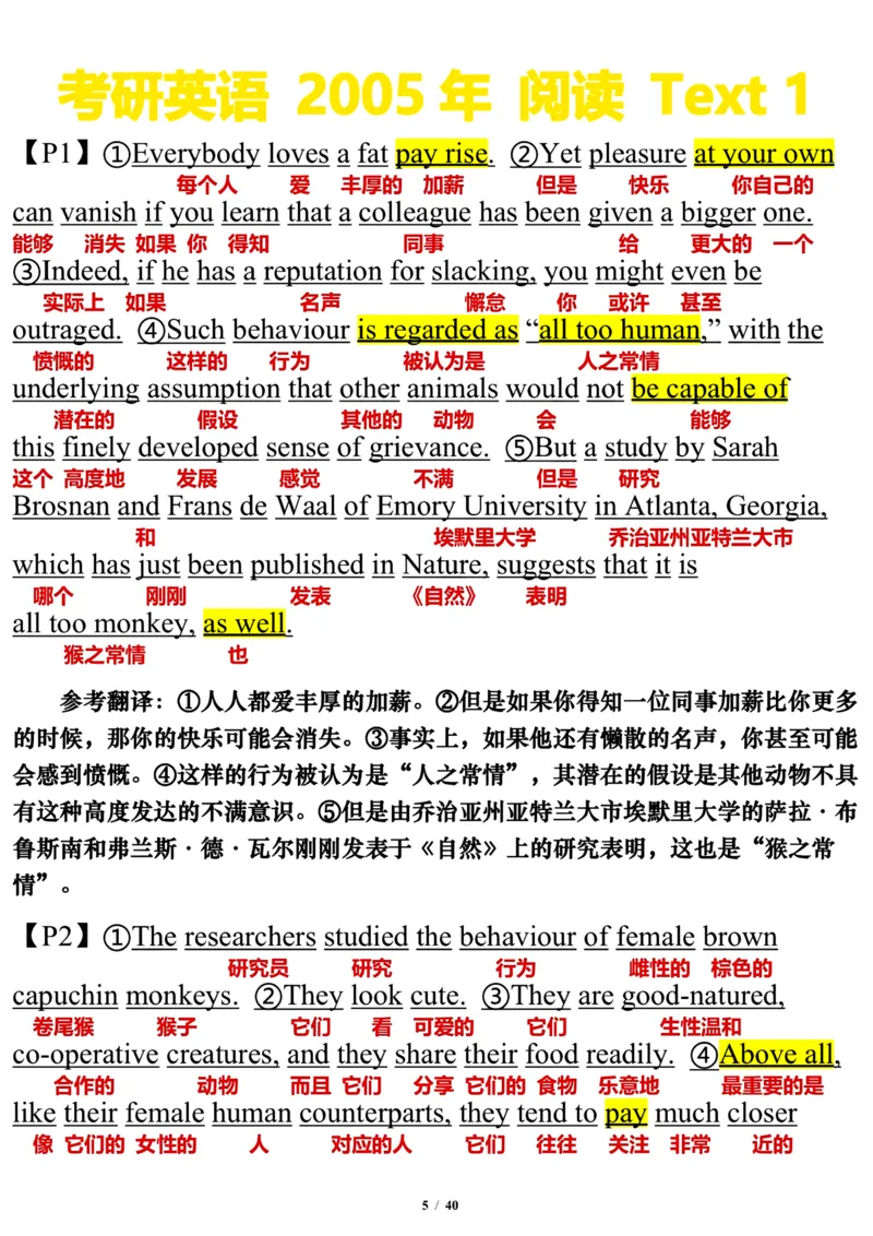 2005年_考研英语真题（英一＋英二）_考研英语真题_考研英语一历年真题_❤️7.英语一逐词翻译（2005-2025）_3版本三所有题型推荐2002-2025_逐词翻译_01-2002～2009