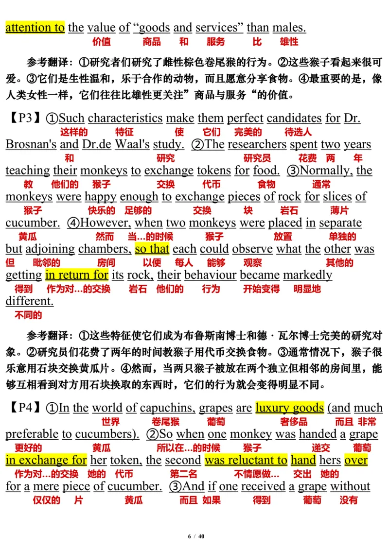 2005年_考研英语真题（英一＋英二）_考研英语真题_考研英语一历年真题_❤️7.英语一逐词翻译（2005-2025）_3版本三所有题型推荐2002-2025_逐词翻译_01-2002～2009