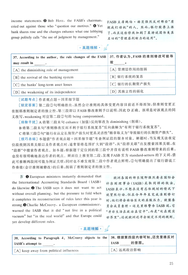 2010年真题解析及复习思路_考研英语真题（英一＋英二）_考研英语真题_考研英语一历年真题_❤️6.黄皮-英语一解析_真题解析及复习思路（2001-2025）