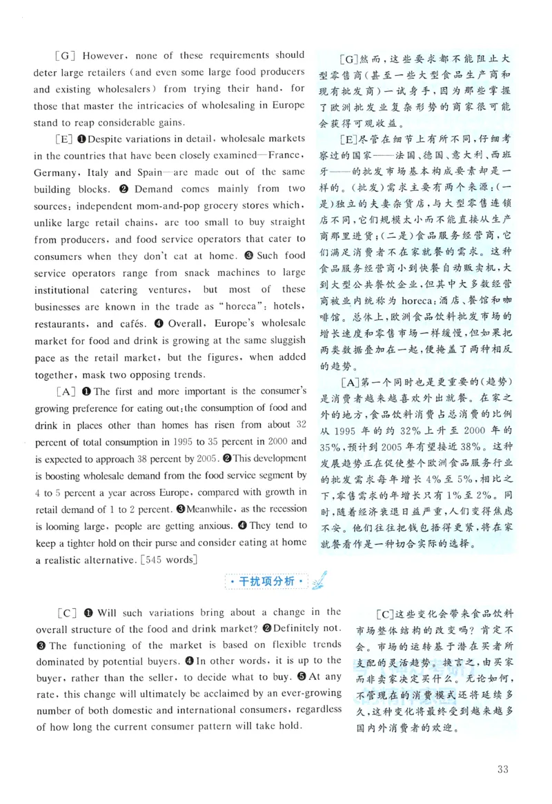 2010年真题解析及复习思路_考研英语真题（英一＋英二）_考研英语真题_考研英语一历年真题_❤️6.黄皮-英语一解析_真题解析及复习思路（2001-2025）