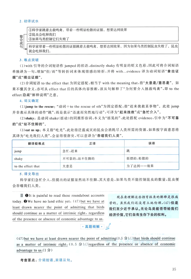 2010年真题解析及复习思路_考研英语真题（英一＋英二）_考研英语真题_考研英语一历年真题_❤️6.黄皮-英语一解析_真题解析及复习思路（2001-2025）