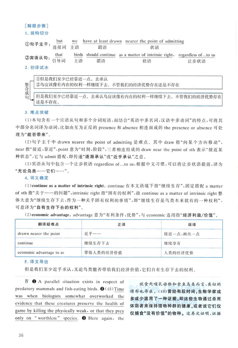 2010年真题解析及复习思路_考研英语真题（英一＋英二）_考研英语真题_考研英语一历年真题_❤️6.黄皮-英语一解析_真题解析及复习思路（2001-2025）