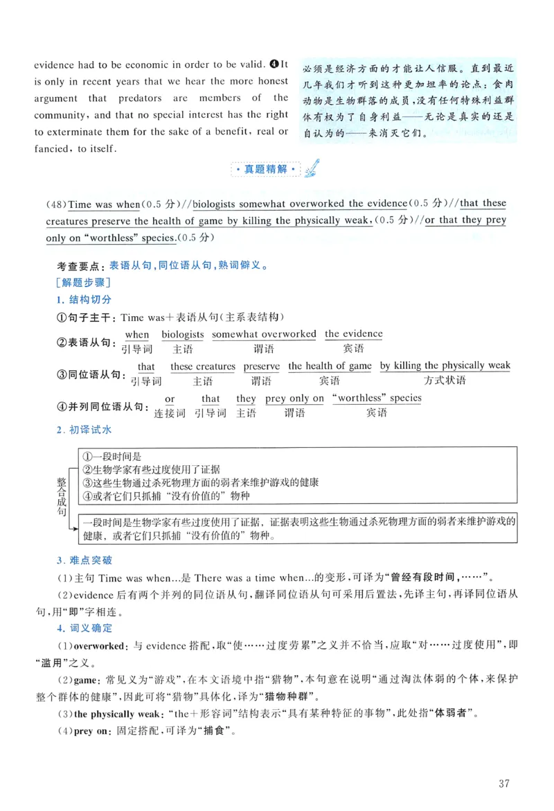 2010年真题解析及复习思路_考研英语真题（英一＋英二）_考研英语真题_考研英语一历年真题_❤️6.黄皮-英语一解析_真题解析及复习思路（2001-2025）