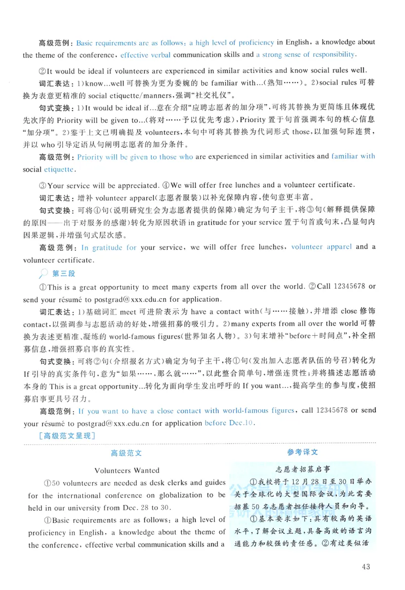 2010年真题解析及复习思路_考研英语真题（英一＋英二）_考研英语真题_考研英语一历年真题_❤️6.黄皮-英语一解析_真题解析及复习思路（2001-2025）