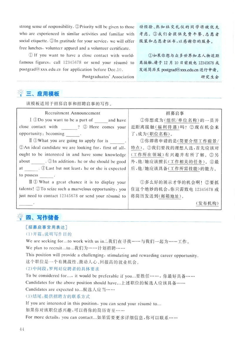 2010年真题解析及复习思路_考研英语真题（英一＋英二）_考研英语真题_考研英语一历年真题_❤️6.黄皮-英语一解析_真题解析及复习思路（2001-2025）