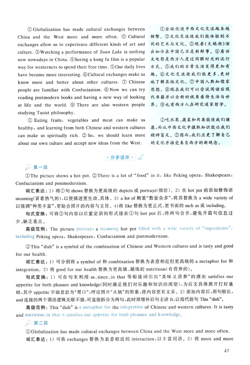 2010年真题解析及复习思路_考研英语真题（英一＋英二）_考研英语真题_考研英语一历年真题_❤️6.黄皮-英语一解析_真题解析及复习思路（2001-2025）