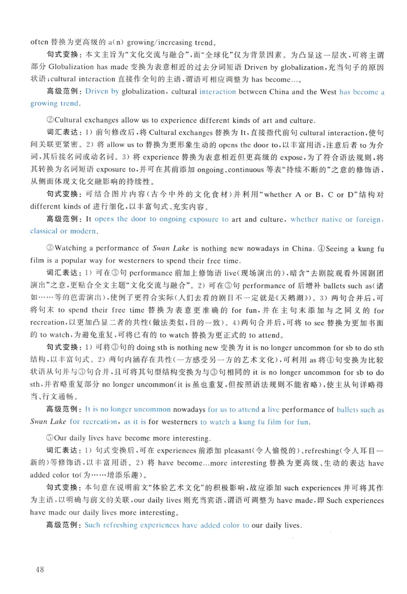 2010年真题解析及复习思路_考研英语真题（英一＋英二）_考研英语真题_考研英语一历年真题_❤️6.黄皮-英语一解析_真题解析及复习思路（2001-2025）