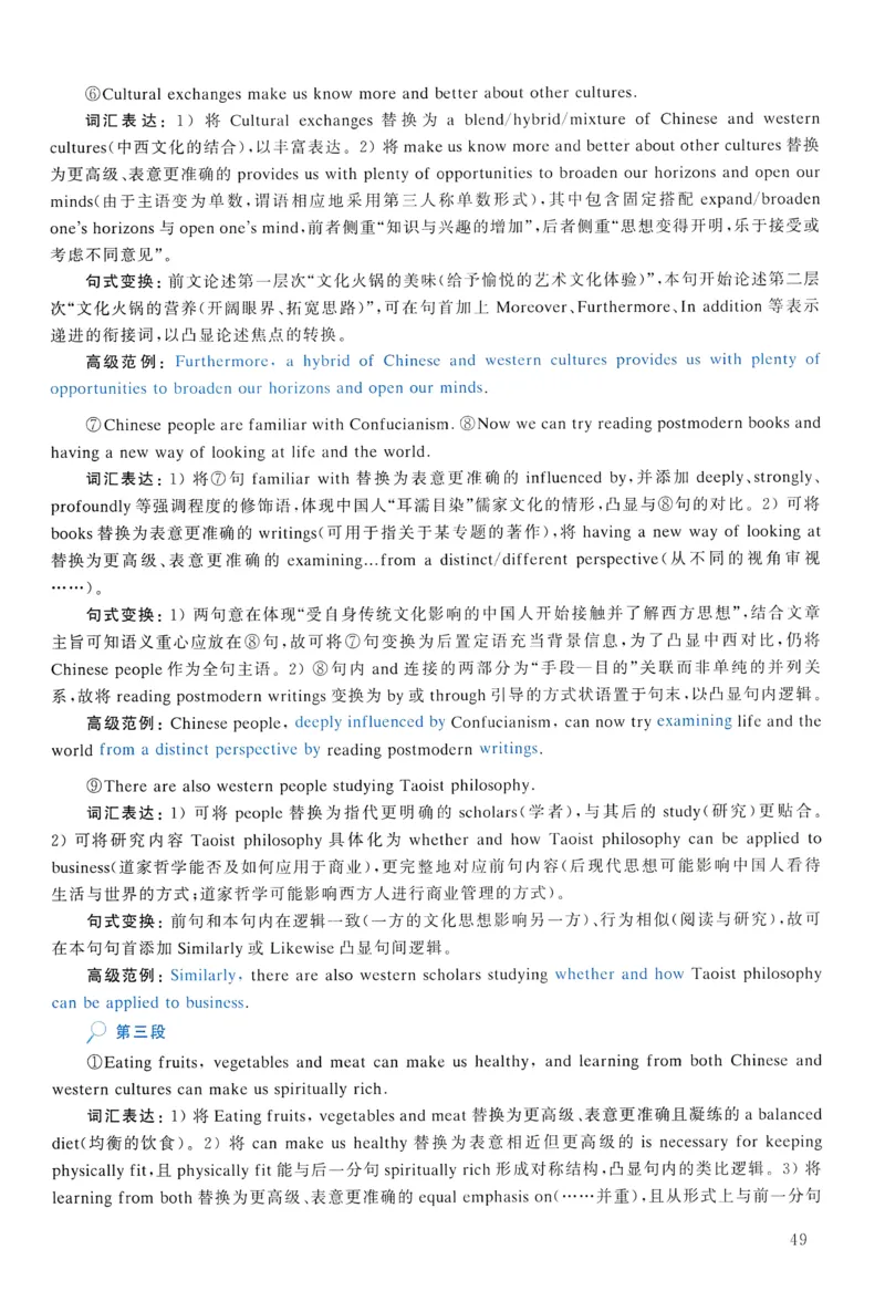 2010年真题解析及复习思路_考研英语真题（英一＋英二）_考研英语真题_考研英语一历年真题_❤️6.黄皮-英语一解析_真题解析及复习思路（2001-2025）