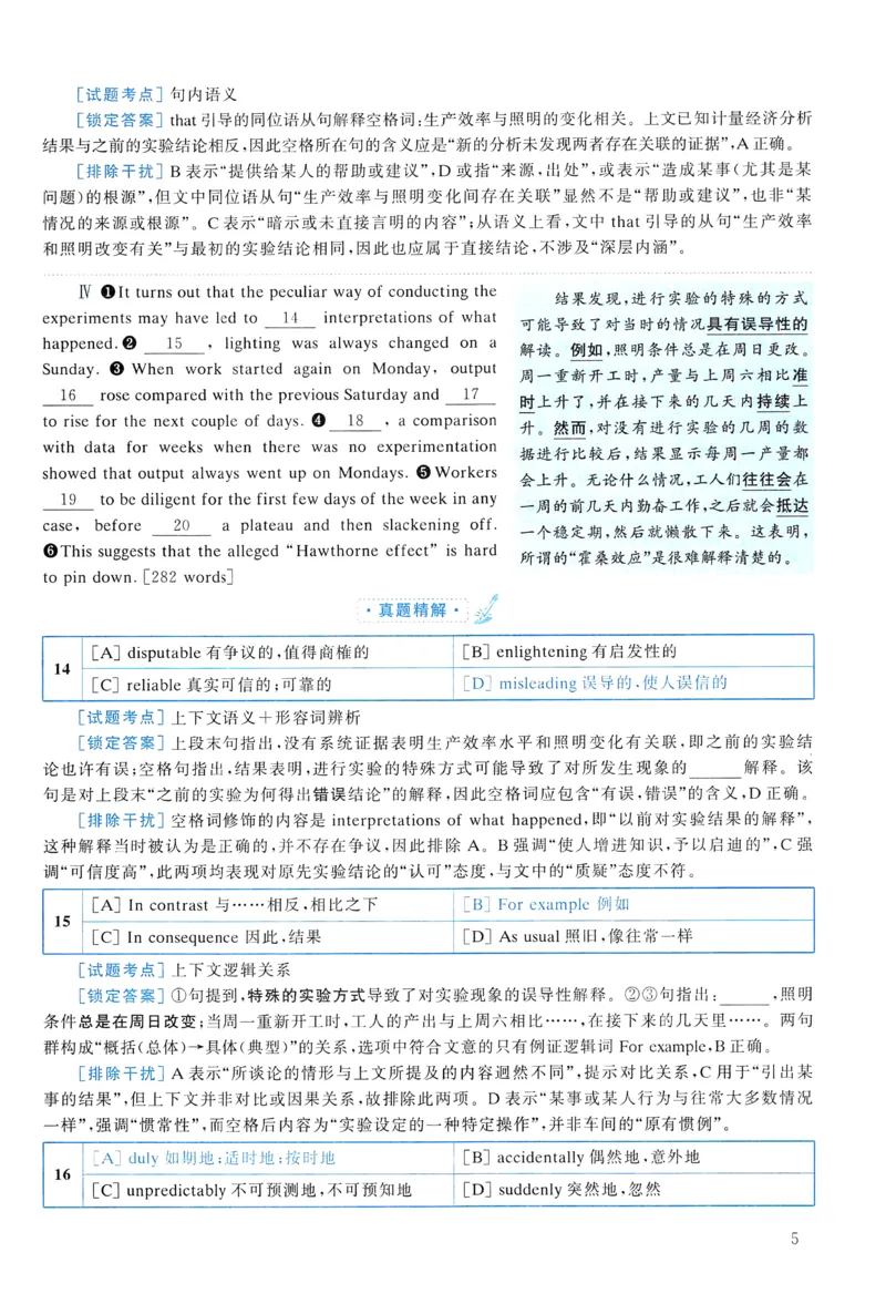 2010年真题解析及复习思路_考研英语真题（英一＋英二）_考研英语真题_考研英语一历年真题_❤️6.黄皮-英语一解析_真题解析及复习思路（2001-2025）