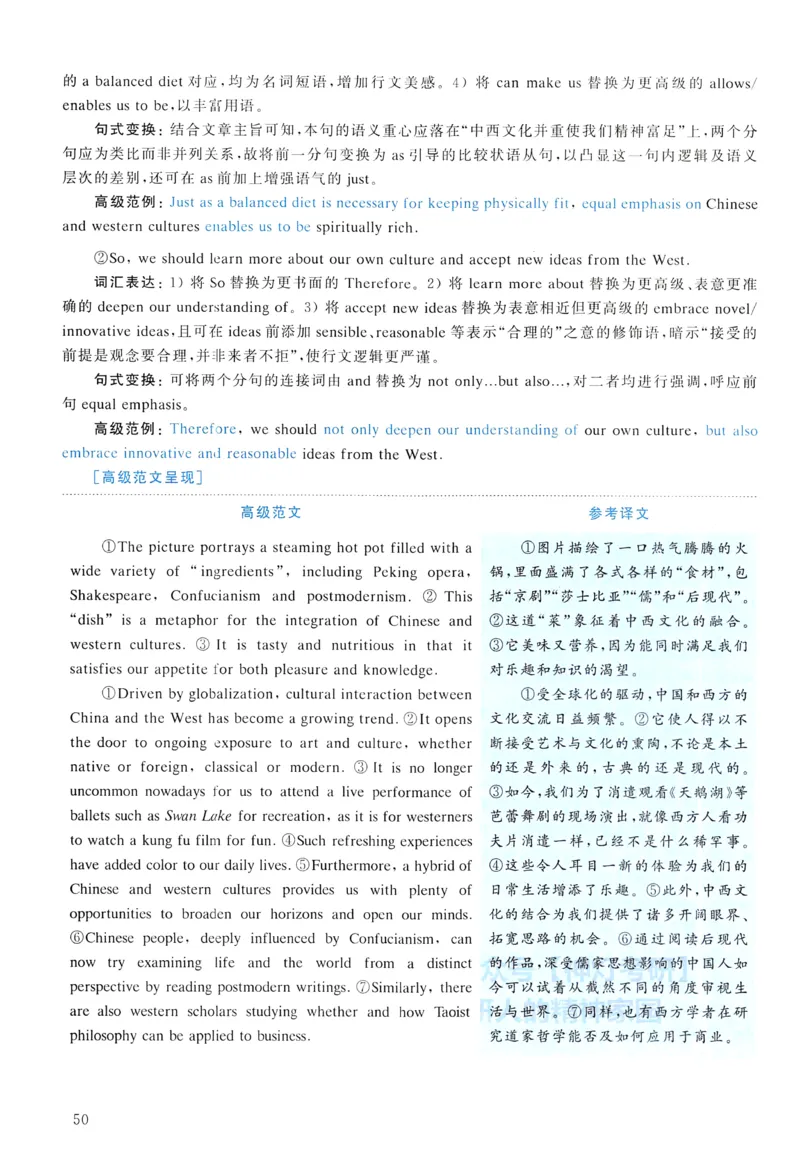 2010年真题解析及复习思路_考研英语真题（英一＋英二）_考研英语真题_考研英语一历年真题_❤️6.黄皮-英语一解析_真题解析及复习思路（2001-2025）