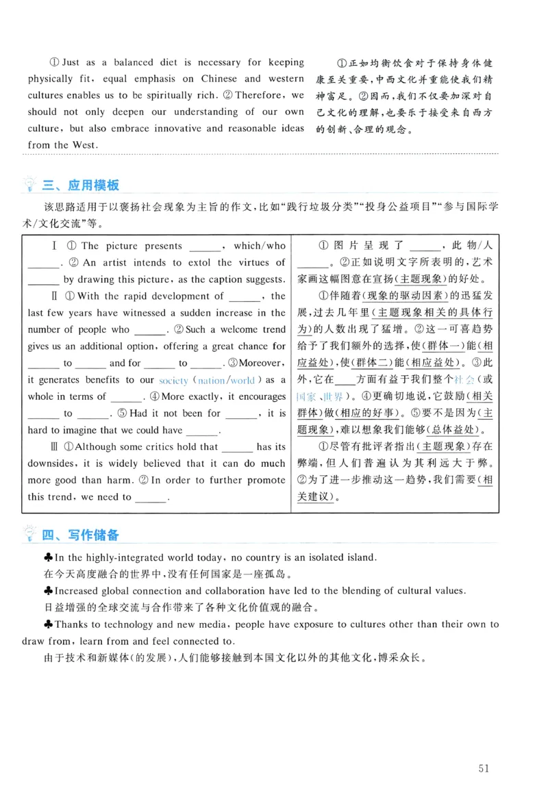 2010年真题解析及复习思路_考研英语真题（英一＋英二）_考研英语真题_考研英语一历年真题_❤️6.黄皮-英语一解析_真题解析及复习思路（2001-2025）