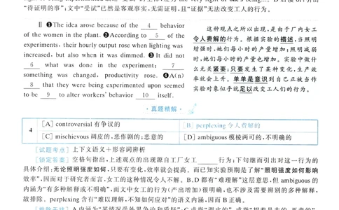 2010年真题解析及复习思路_考研英语真题（英一＋英二）_考研英语真题_考研英语一历年真题_❤️6.黄皮-英语一解析_真题解析及复习思路（2001-2025）