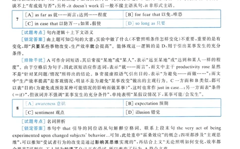 2010年真题解析及复习思路_考研英语真题（英一＋英二）_考研英语真题_考研英语一历年真题_❤️6.黄皮-英语一解析_真题解析及复习思路（2001-2025）
