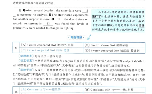 2010年真题解析及复习思路_考研英语真题（英一＋英二）_考研英语真题_考研英语一历年真题_❤️6.黄皮-英语一解析_真题解析及复习思路（2001-2025）