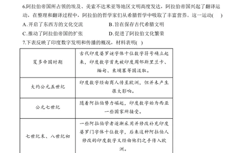 （13）中古时期的世界（含解析）&mdash;&mdash;2025届高考历史二轮复习易错重难提升新高考版_07高考历史_2025年新高考资料_二轮复习