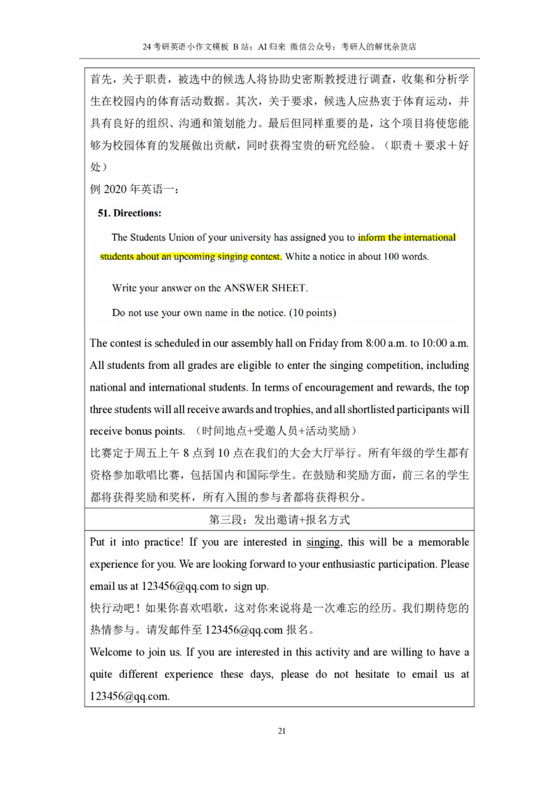 2.小作文模板_考研英语真题（英一＋英二）_考研英语真题_考研英语一历年真题_25英语-万能作文模板_赠送：25年万能作文模板_AI归来作文模板_ai归来_24考研英语二作文模板