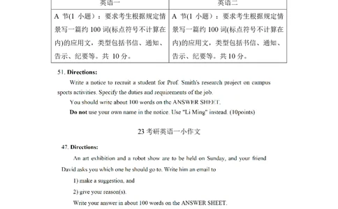 2.小作文模板_考研英语真题（英一＋英二）_考研英语真题_考研英语一历年真题_25英语-万能作文模板_赠送：25年万能作文模板_AI归来作文模板_ai归来_24考研英语二作文模板