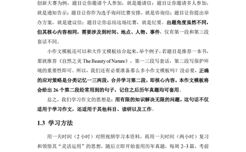 2.小作文模板_考研英语真题（英一＋英二）_考研英语真题_考研英语一历年真题_25英语-万能作文模板_赠送：25年万能作文模板_AI归来作文模板_ai归来_24考研英语二作文模板