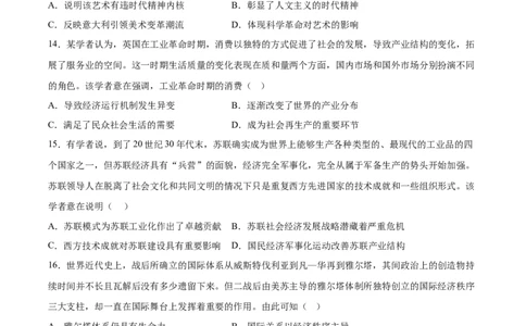 黄金卷05（广东专用）（原卷版）_07高考历史_2024年新高考资料_4.2024高考模拟预测试卷_赢在高考&middot;黄金8卷备战2024年高考历史模拟卷（广东专用）31245718