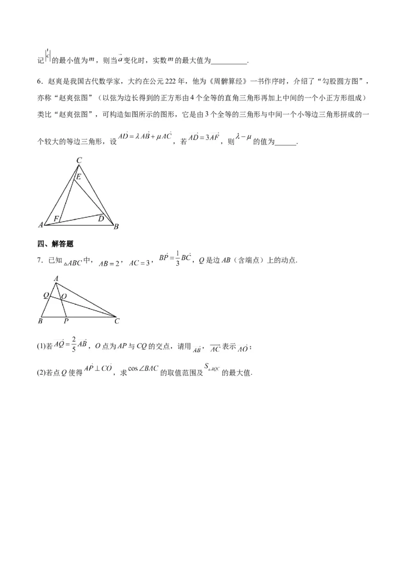 第23练平面向量基本定理和坐标表示（精练：基础+重难点）一轮复习讲义2024年高考数学高频考点题型归纳与方法总结（新高考通用）原卷版_新高考复习资料_2024年新高考资料