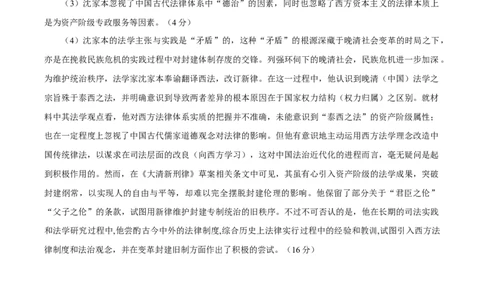 黄金卷08（参考答案）_07高考历史_2024年新高考资料_4.2024高考模拟预测试卷_赢在高考&middot;黄金8卷备战2024年高考历史模拟卷（上海专用）31260048