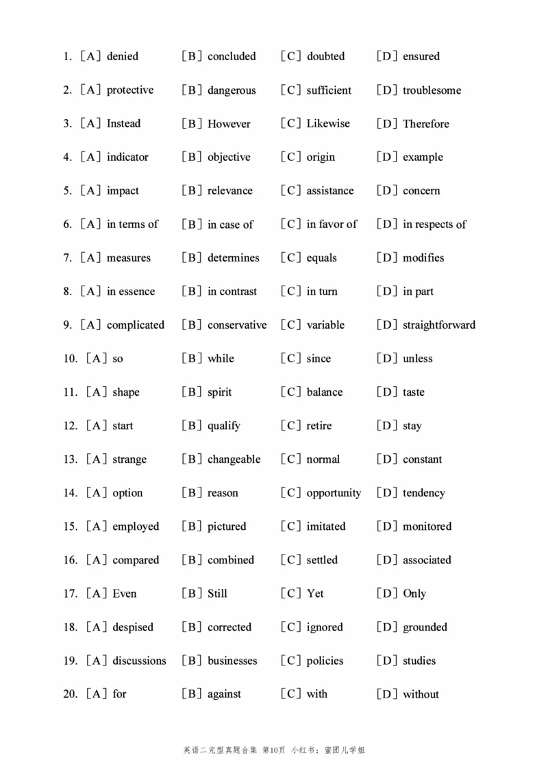 2010-2025英语二完型真题+答案速查_考研英语真题（英一＋英二）_考研英语真题_考研英语二历年真题_考研英语完型专项