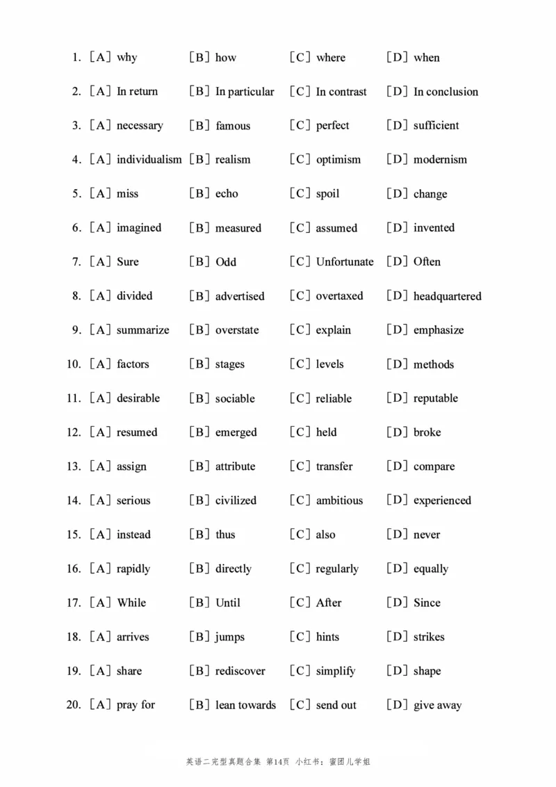 2010-2025英语二完型真题+答案速查_考研英语真题（英一＋英二）_考研英语真题_考研英语二历年真题_考研英语完型专项