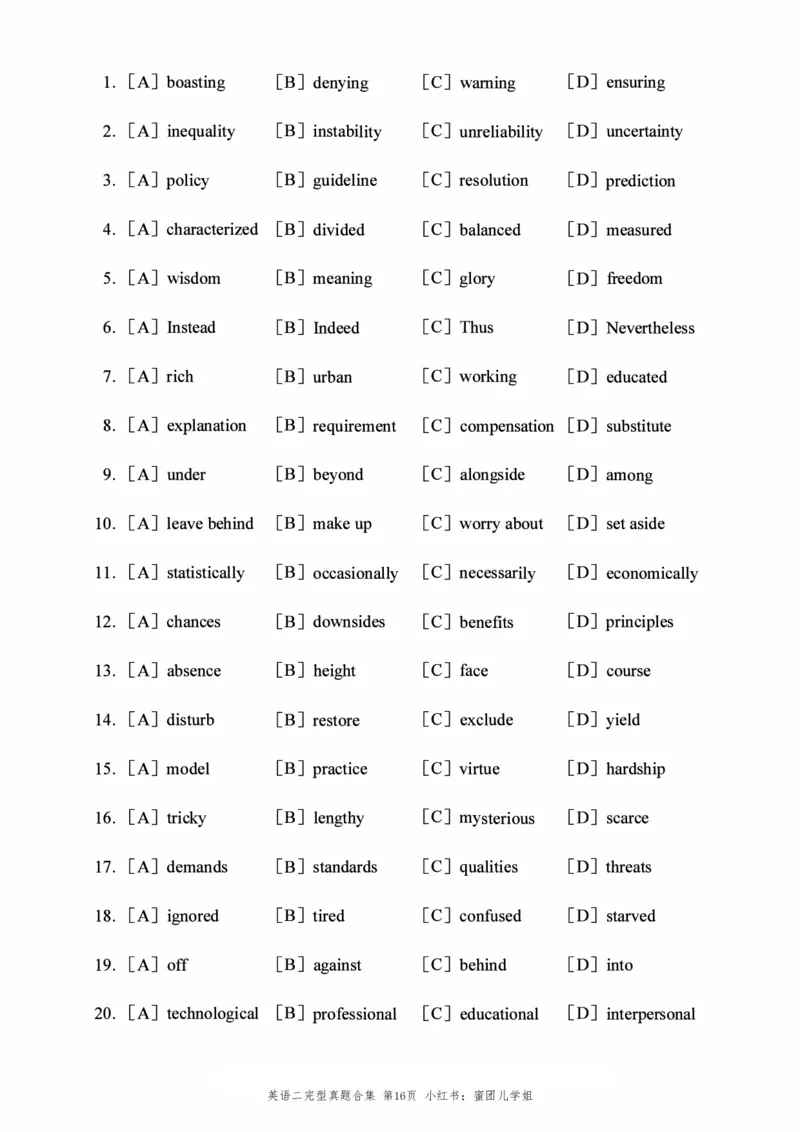 2010-2025英语二完型真题+答案速查_考研英语真题（英一＋英二）_考研英语真题_考研英语二历年真题_考研英语完型专项