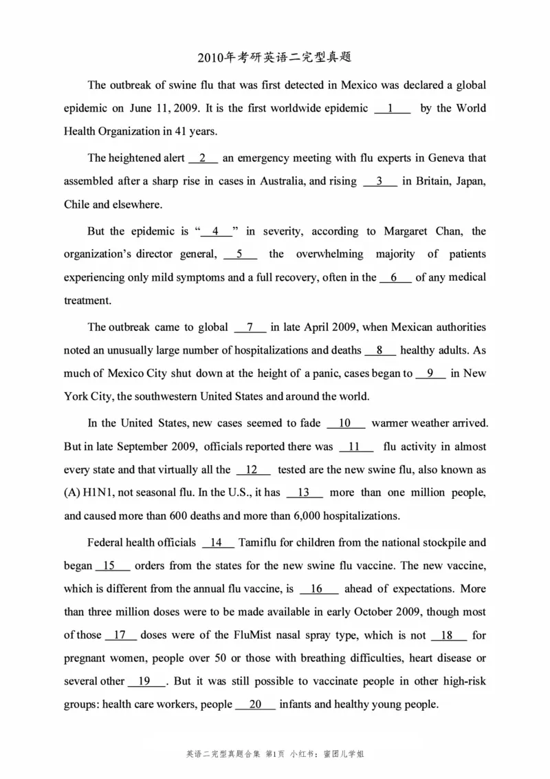 2010-2025英语二完型真题+答案速查_考研英语真题（英一＋英二）_考研英语真题_考研英语二历年真题_考研英语完型专项