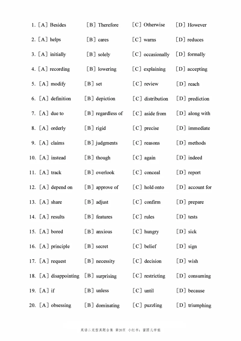 2010-2025英语二完型真题+答案速查_考研英语真题（英一＋英二）_考研英语真题_考研英语二历年真题_考研英语完型专项