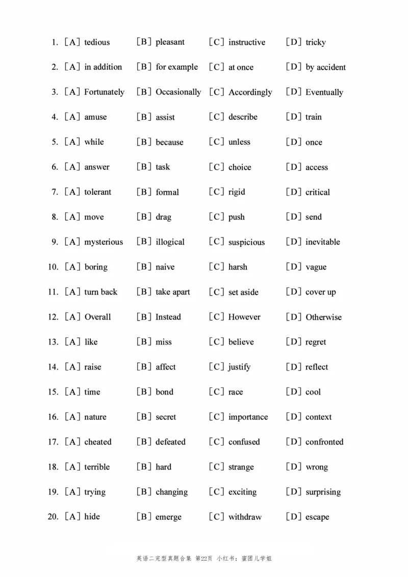 2010-2025英语二完型真题+答案速查_考研英语真题（英一＋英二）_考研英语真题_考研英语二历年真题_考研英语完型专项