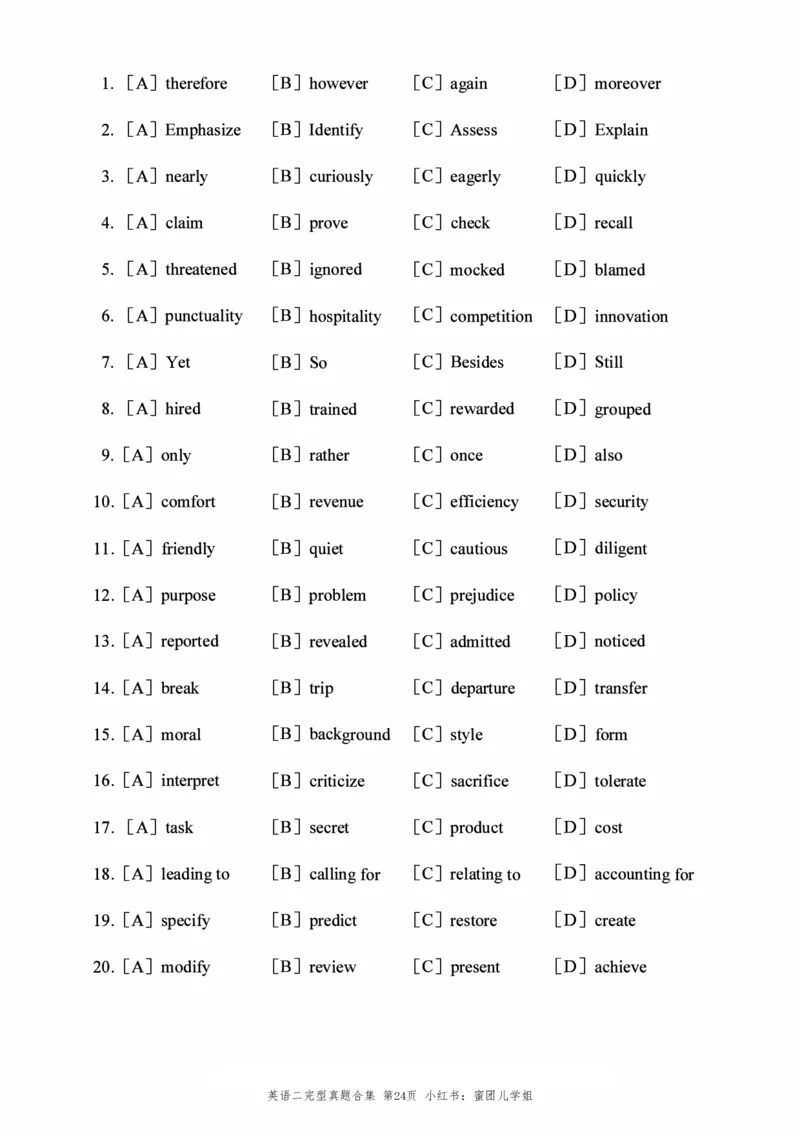 2010-2025英语二完型真题+答案速查_考研英语真题（英一＋英二）_考研英语真题_考研英语二历年真题_考研英语完型专项
