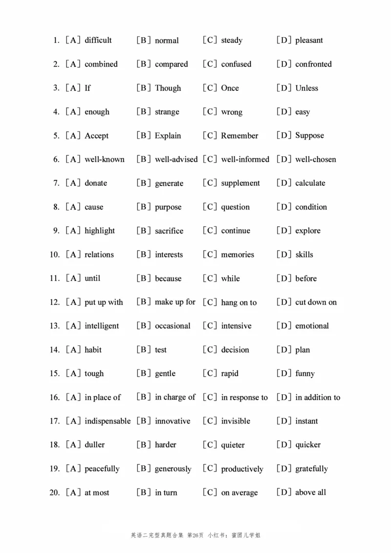 2010-2025英语二完型真题+答案速查_考研英语真题（英一＋英二）_考研英语真题_考研英语二历年真题_考研英语完型专项
