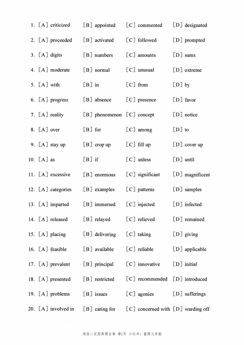 2010-2025英语二完型真题+答案速查_考研英语真题（英一＋英二）_考研英语真题_考研英语二历年真题_考研英语完型专项