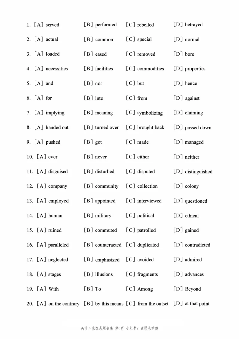 2010-2025英语二完型真题+答案速查_考研英语真题（英一＋英二）_考研英语真题_考研英语二历年真题_考研英语完型专项