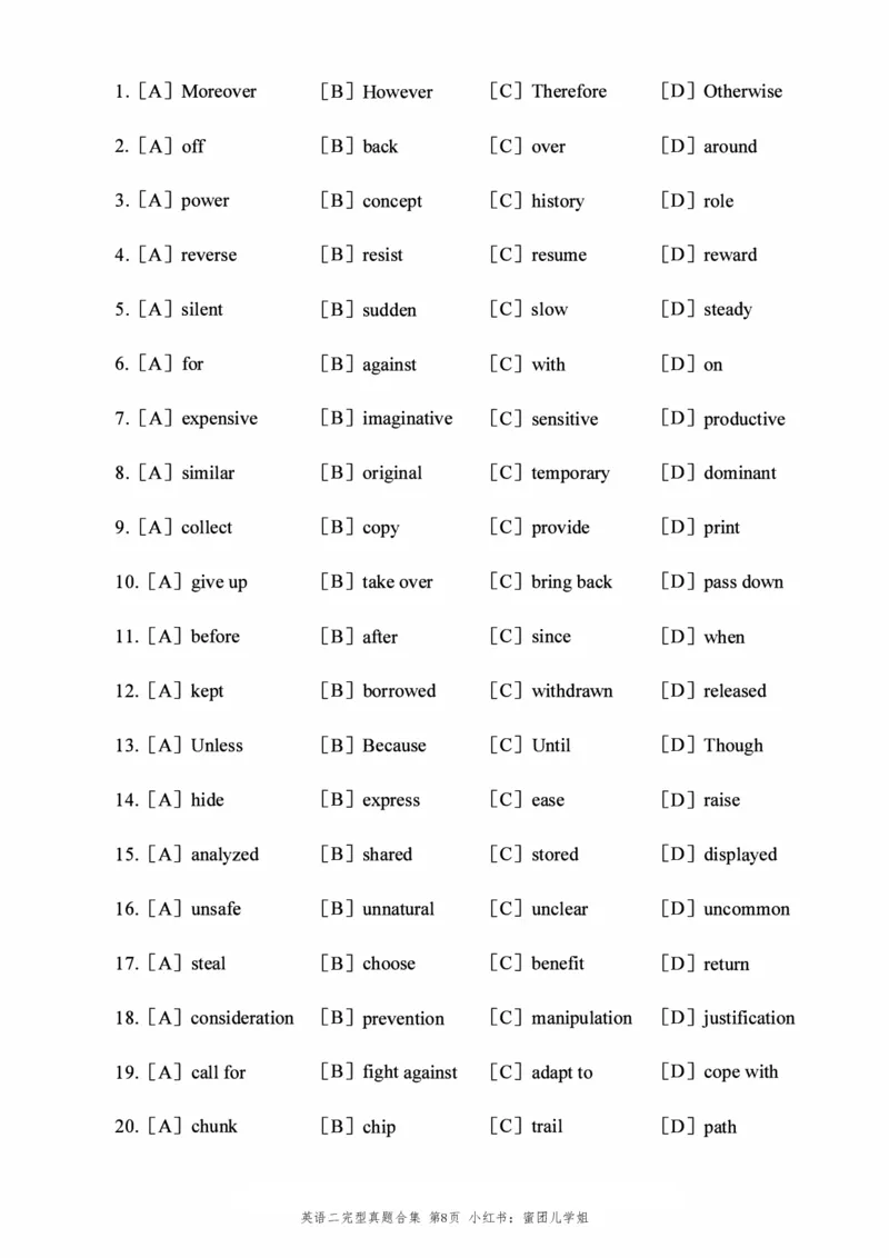 2010-2025英语二完型真题+答案速查_考研英语真题（英一＋英二）_考研英语真题_考研英语二历年真题_考研英语完型专项