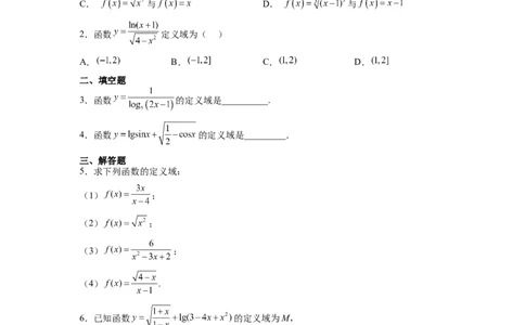 第06讲函数的概念及其表示（精讲）一轮复习讲义2024年高考数学高频考点题型归纳与方法总结（新高考通用）原卷版_新高考复习资料_2024年新高考资料_一轮复习资料