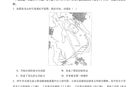 黄金卷01（考试版）_07高考历史_2024年新高考资料_4.2024高考模拟预测试卷_赢在高考&middot;黄金8卷备战2024年高考历史模拟卷（北京专用）31294768