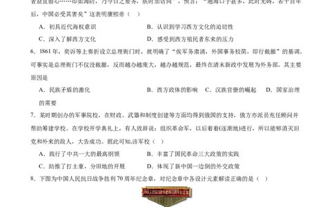 黄金卷01（考试版）_07高考历史_2024年新高考资料_4.2024高考模拟预测试卷_赢在高考&middot;黄金8卷备战2024年高考历史模拟卷（北京专用）31294768