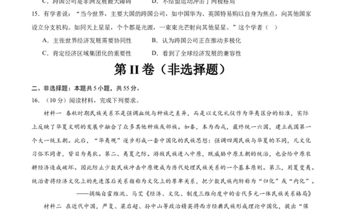 黄金卷01（考试版）_07高考历史_2024年新高考资料_4.2024高考模拟预测试卷_赢在高考&middot;黄金8卷备战2024年高考历史模拟卷（北京专用）31294768