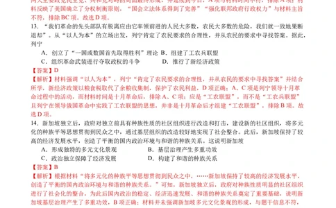 黄金卷04（浙江专用）（全解全析）_07高考历史_2024年新高考资料_4.2024高考模拟预测试卷_赢在高考&middot;黄金8卷备战2024年高考历史模拟卷（浙江专用）31278328