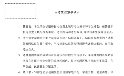 2002年真题及答案速查_考研英语真题（英一＋英二）_考研英语真题_考研英语一历年真题_❤️6.黄皮-英语一解析_真题及答案速查（2001-2025）