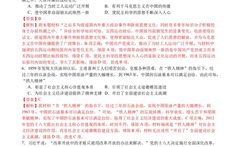黄金卷07（浙江专用）（全解全析）_07高考历史_2024年新高考资料_4.2024高考模拟预测试卷_赢在高考&middot;黄金8卷备战2024年高考历史模拟卷（浙江专用）31278328