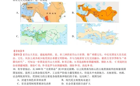 黄金卷07（浙江专用）（全解全析）_07高考历史_2024年新高考资料_4.2024高考模拟预测试卷_赢在高考&middot;黄金8卷备战2024年高考历史模拟卷（浙江专用）31278328