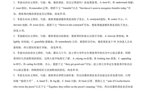 黄金卷08-赢在高考&middot;黄金8卷备战2024年高考英语模拟卷（北京专用）（参考答案）_03高考英语_2024年新高考资料_4.2024高考模拟预测试卷